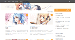 Desktop Screenshot of neko9.com